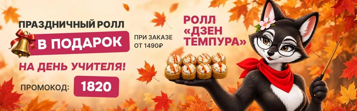 день учителя